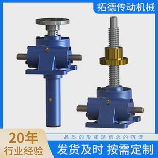 swl杆丝杆升降平台电动蜗轮丝杆升降机起重两联动涡轮蜗轮升降机