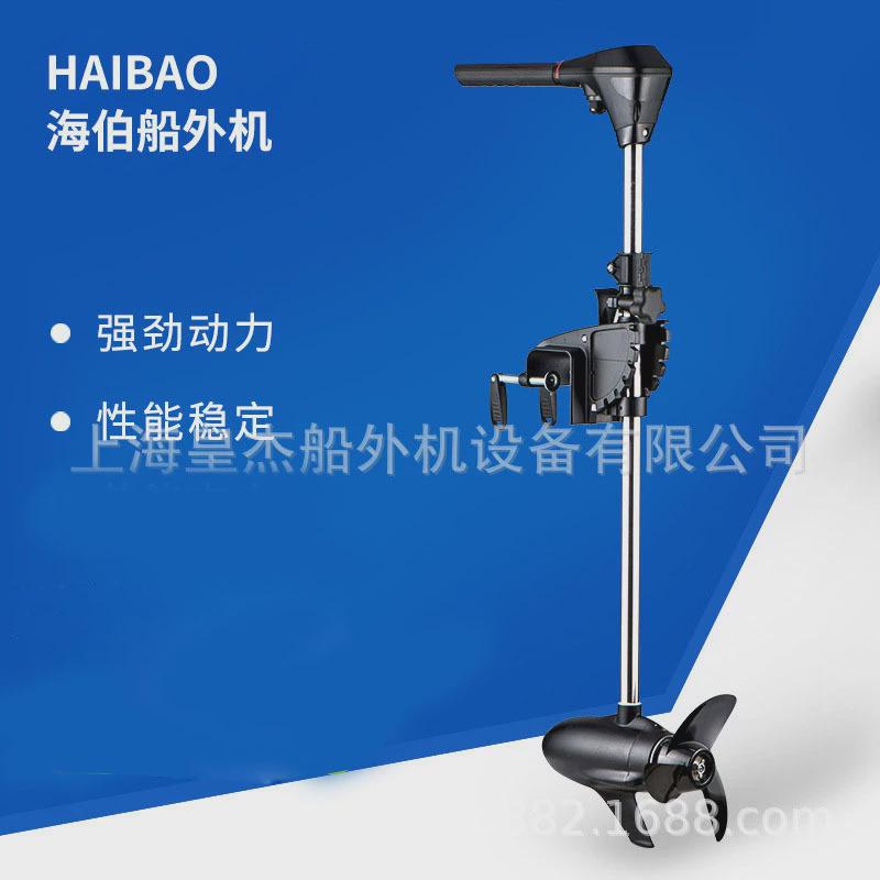 海伯船外机24伏M250无刷电动推进器船外机船用电动推进器
