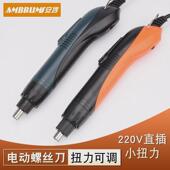 安埗电动螺丝刀800电批801全自动电动起子工业220V直插式 电动改锥