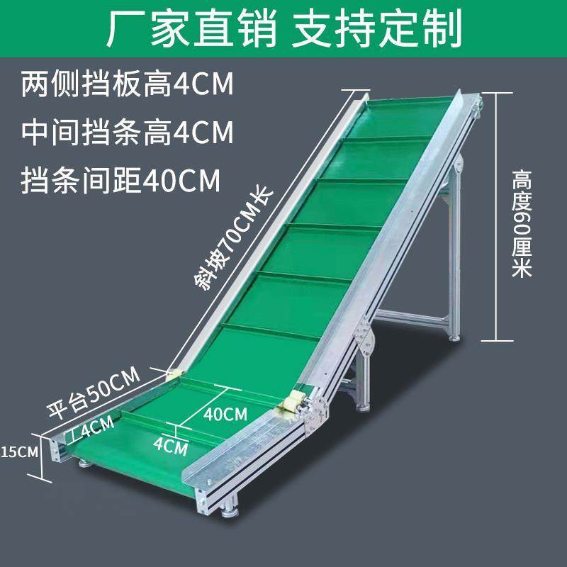 新款爬坡上料机机裙边输送带传送带小型输送机流水现货,标准件/零部件/工业耗材,输送带/传送带,淘宝优惠券,粉丝福利购,淘宝优惠卷