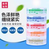 热销热销快递封装 打包胶带纸4.3 150物流警示语白底红字印篮字胶