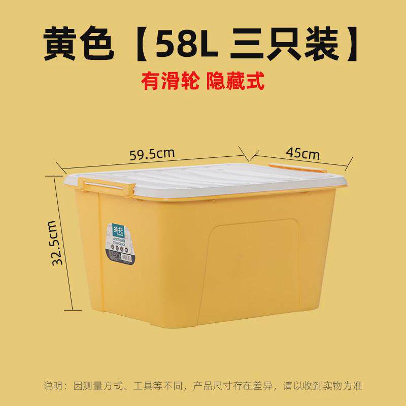 87n茶花收纳箱箱子塑料特大号家用衣物整理箱车用后备不透明有盖