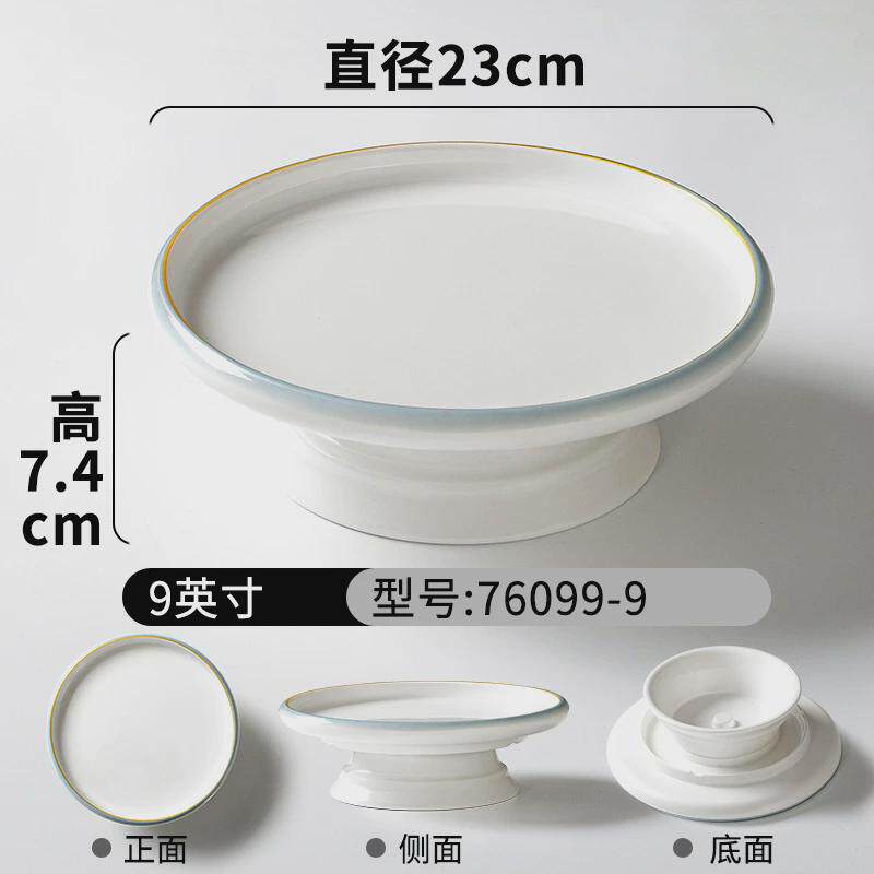 祥源美餐具密胺盘子仿瓷饭店酒店餐盘圆形高脚盘商用凉菜冷菜盘