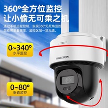 海康威视4g终身免流量摄像头无线监控器太阳能家用手机室外