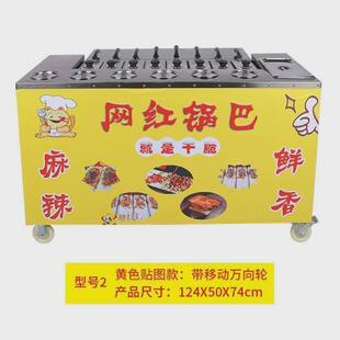 湘西土匪锅巴机摆摊现烤网红创业小型燃气烤锅巴机器全自动美食车