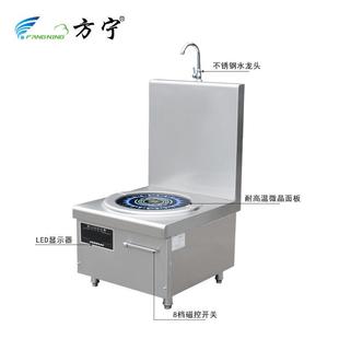 方宁商用电磁炉单头厂家电磁矮汤炉大功率商用低汤炉单眼低汤灶