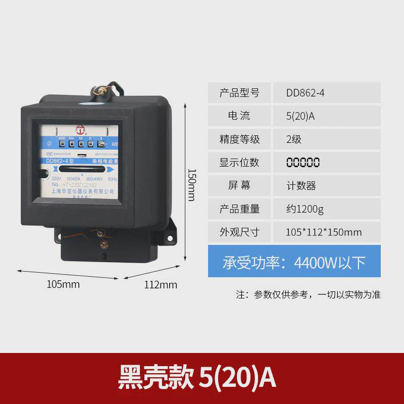 单相老式电能表电度表220v电量监测出租房家用机械电能表dd862-4图片