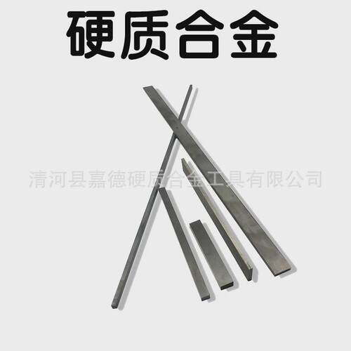 株洲牌硬质合金长条钨钢板长条YG8YG6YG6XYG20C
