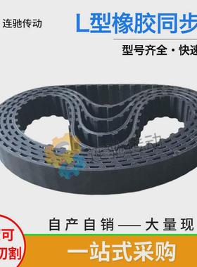 梯形齿橡胶同步带915l距934l、938l、982l、994l、节、9.525mm