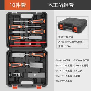 10件维修敲击木工凿扁头扁铲木工凿平凿扁凿凿刀开槽木凿抗套装