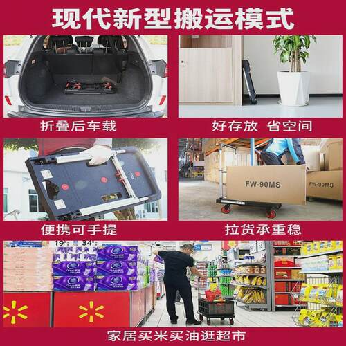 彬牛手推车平板车车载四轮运货办公室拉货小推车家用折叠手拉车