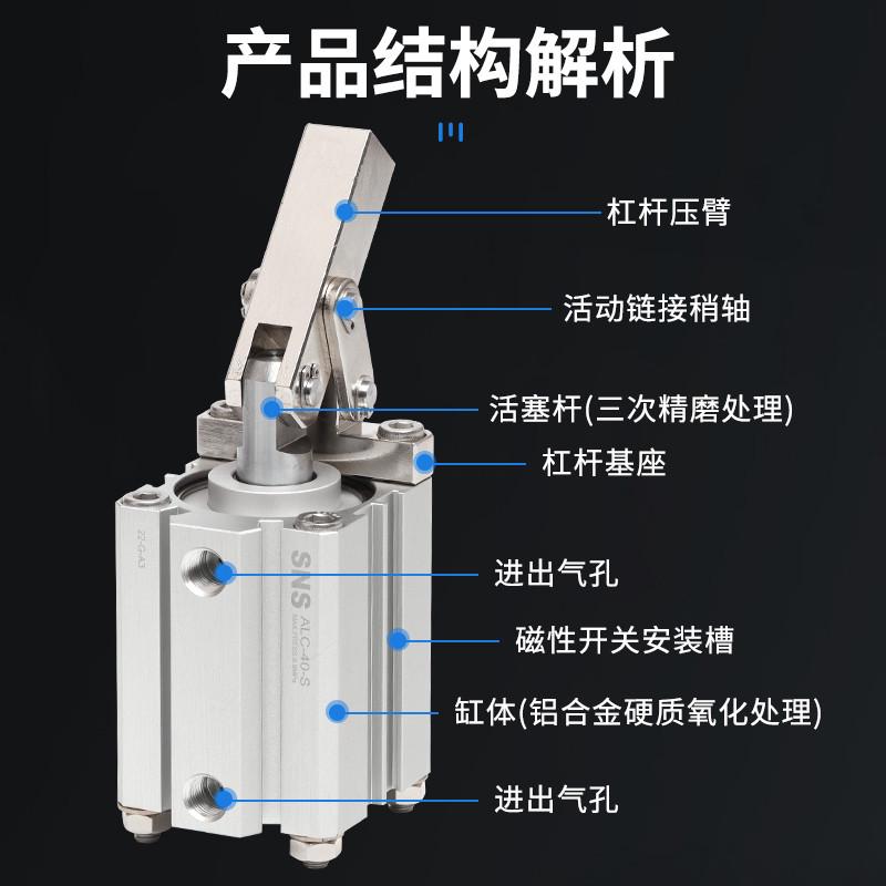 sns神驰杠杆alc杠杆式空压气缸气动夹紧气缸alc-25/32/40/50