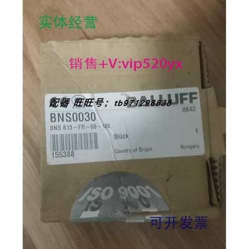 现货供应巴鲁夫BNS813-FR-60-186BNS0030BNS813-FR-60-183BNS002R