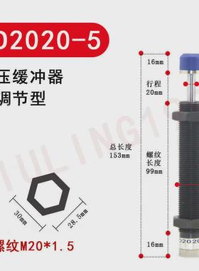 液压m220可调气20300ad缓冲器5速ad16ad油压ad2050稳减震2020其他