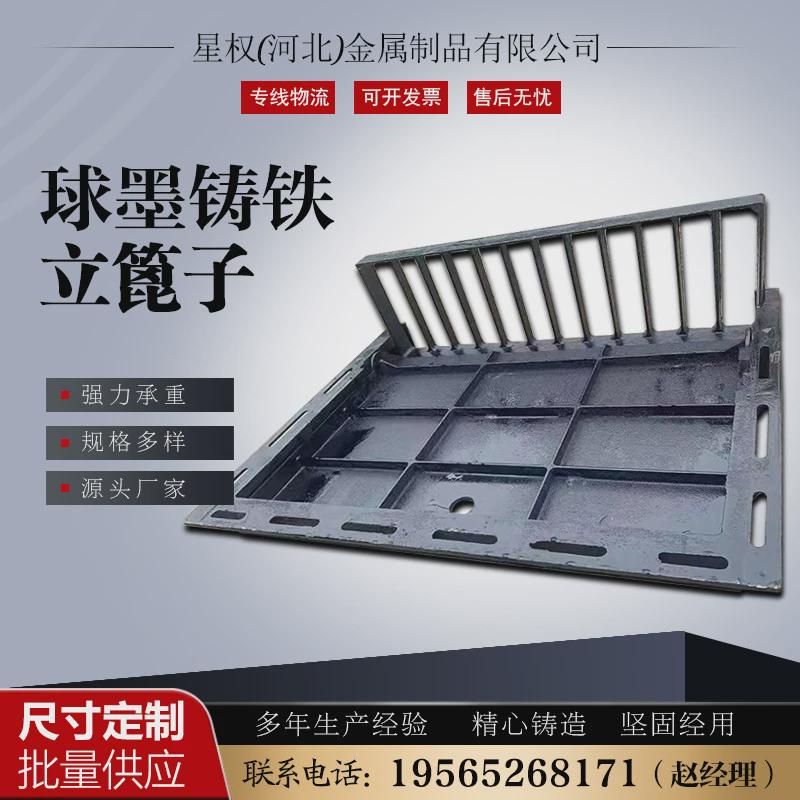 球墨铸铁立篦子侧边式雨水口收水口立篦式沟水口偏收式雨水口