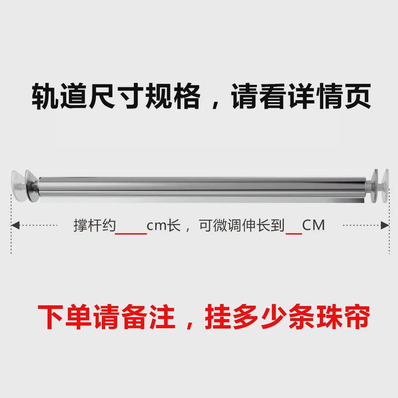 #线帘撑杆晶珠帘轨道门帘免打孔纱帘隔断免钉挂杆不锈钢伸缩杆图片
