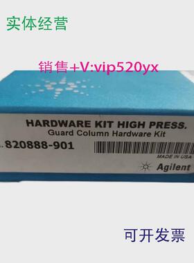 现货供应安捷伦保护柱接头原820888-901现820999-901现货特价处理