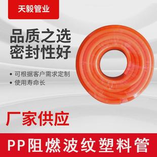 橙黄色PP阻燃波纹管穿线管汽车线束套管电缆电线保护套管塑料软管