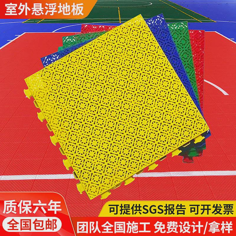 户外运动室外幼儿园悬浮地板操场篮球场悬浮地板四叶草拼接地板