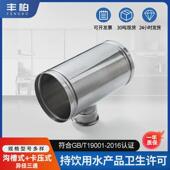 沟槽卡压异径三通变径沟槽管件304不锈钢三通管件卫生级薄壁管件