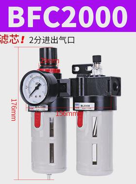 气动二联件bfc2000气源处理器bfr3000油水分离器bl4000空气过滤器