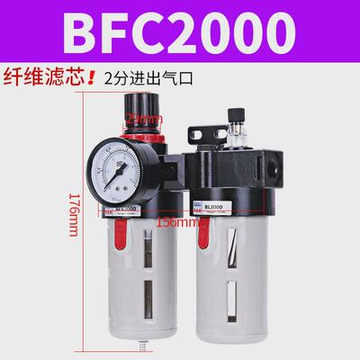 气动二联件bfc2000气源处理器bfr3000油水分离器bl4000空气过滤器