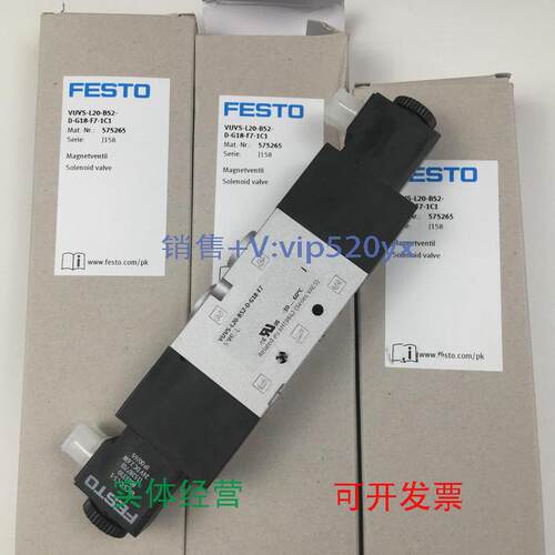 现货供应FESTO电磁阀VUVS-L20-B52-D-G18-F7-1C1575265现货议价