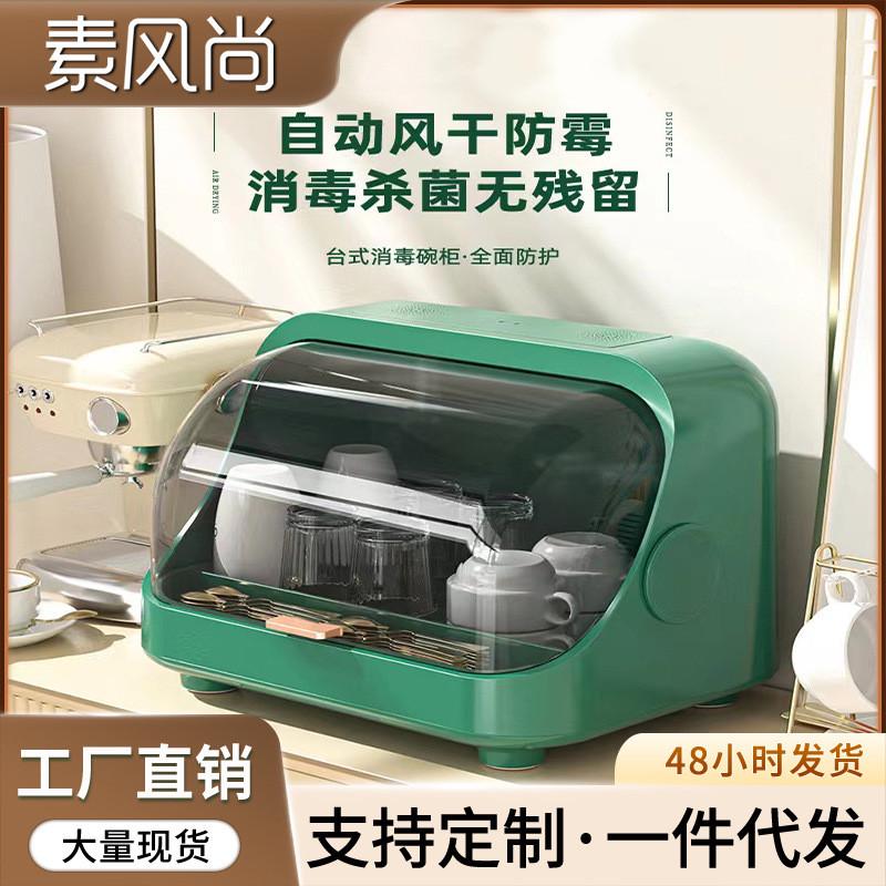 素风尚消毒碗筷碗碟厨房装碗盘收纳盒沥水餐具碗柜置物架台面带盖