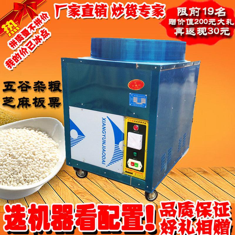通康炒锅立式炒货机商用全自动糖炒板栗机炒核桃机炒栗子果子机器