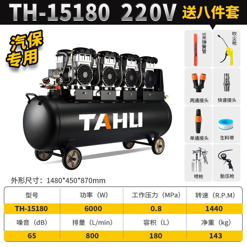 塔虎空压机小型木工用空压机静音空压机气泵小型220v空气压缩机