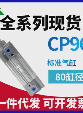 樱牌美cp96sb63-cp96sdb63-50-100-125-150-175-200-250-300c气缸