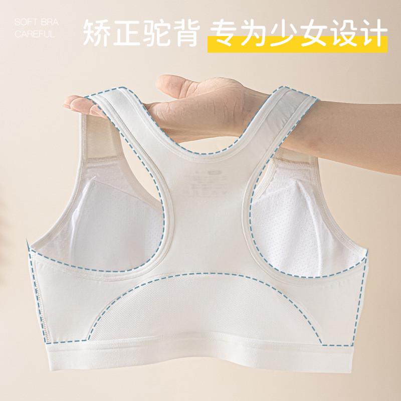 发育期少女文胸莫代尔棉初中高中生大码内衣女孩跑步运动防震背心