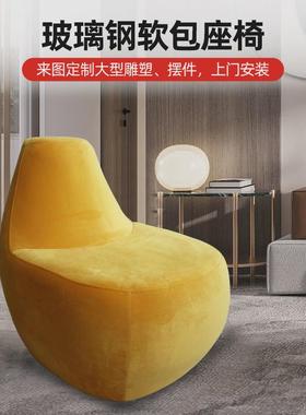 定制异形休闲座凳树池靠背椅商场酒店大堂美陈玻璃钢软包雕塑摆件