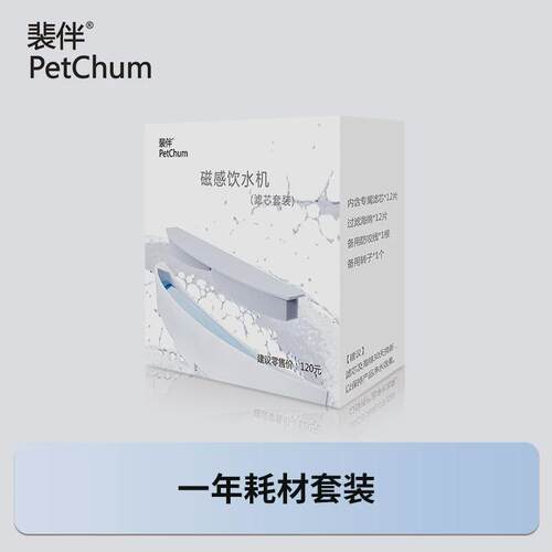裴伴petchum猫咪饮水机流动自动循环宠物喂水器智能水源宠物爱喝