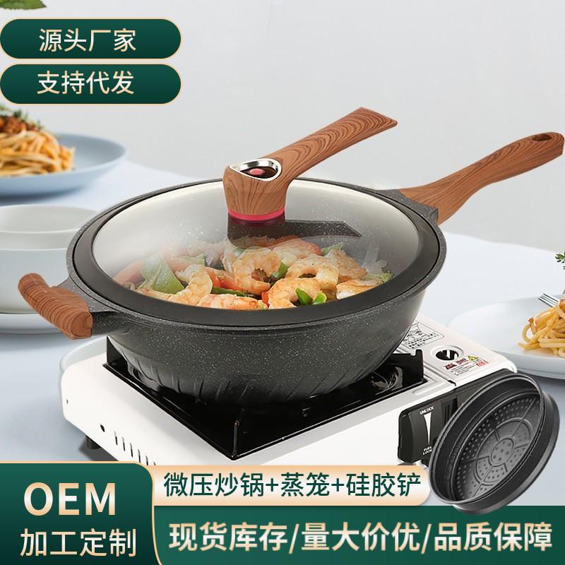 黑金刚炒锅麦饭石不粘锅微压汤蒸锅炒菜锅双用电磁炉燃气适用32