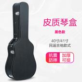 39寸箱盒 41寸加厚防水防震古典琴包38 民谣木吉他琴盒个性 男女40