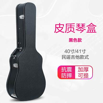 民谣木吉他琴盒个性男女40/41寸加厚防水防震古典琴包38/39寸箱盒