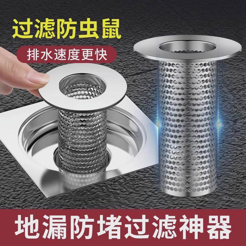 下水道卫生间毛发过滤网不锈钢堵口器厕所地漏洗手盆防堵浴室通用,家庭/个人清洁工具,过滤器/净水器,淘宝优惠券,粉丝福利购,淘宝优惠卷