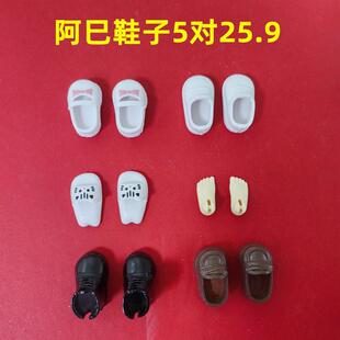 小铃铛社区ob11阿巳娃靴皮鞋磁吸12分bjd阿巳2巳3ufdoll素体P10