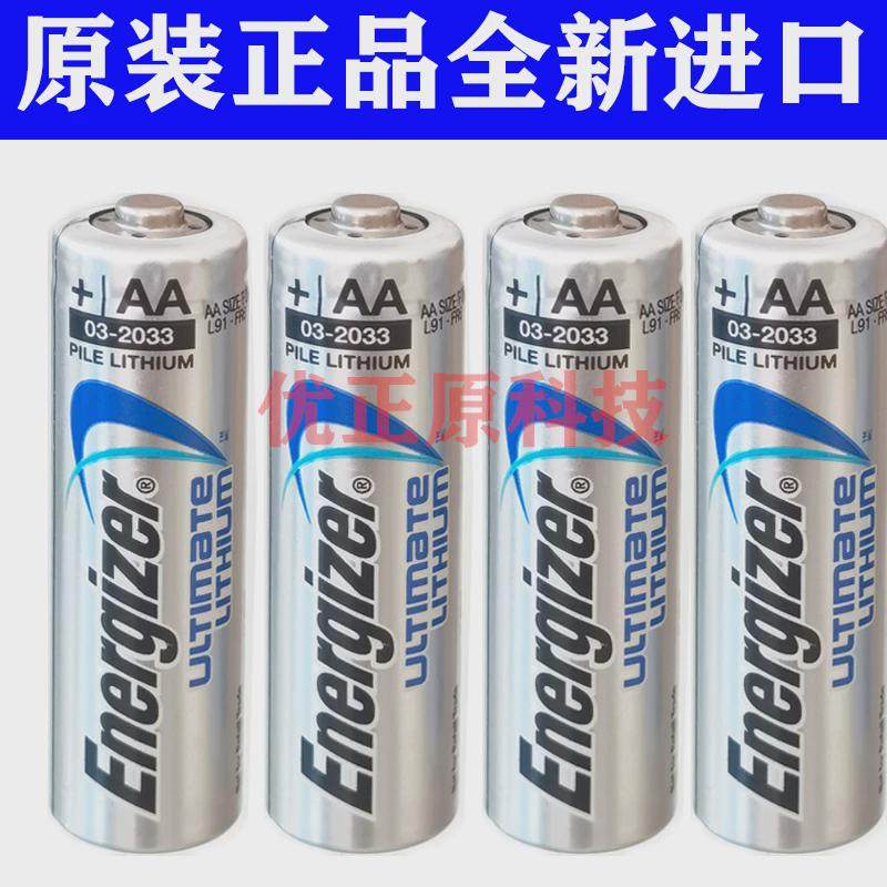 4节美国原装锂电池适用劲量L91AA5号鼠标电池耐低温一次性玩具