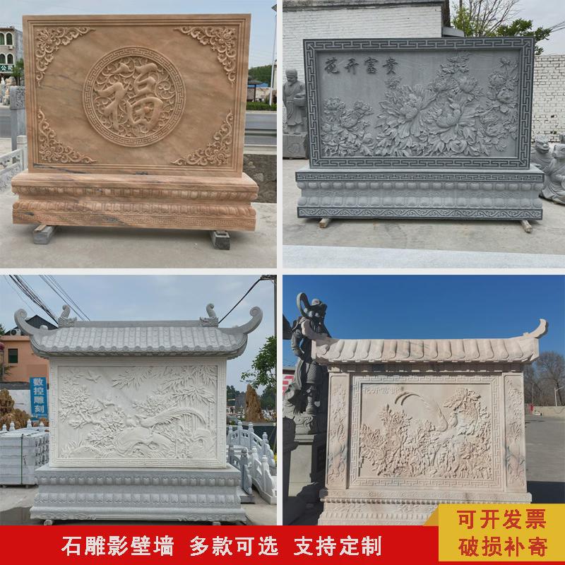 晚霞影壁墙石雕红青石浮雕照壁别墅家用广场浮雕背景墙迎门屏风福