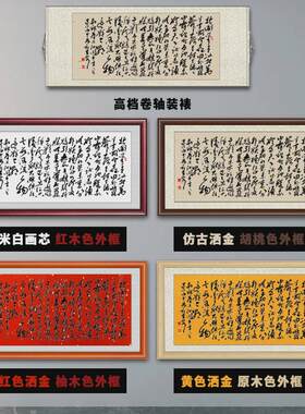 S588新中式书法字画客厅办公室装饰画手写毛笔字挂画实木画框装裱