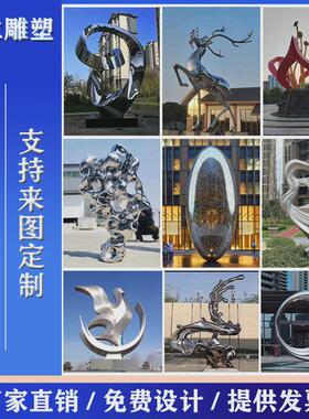 户外镂空不锈钢雕塑园林广场金属景观镜面发光抽象中式球摆件厂家