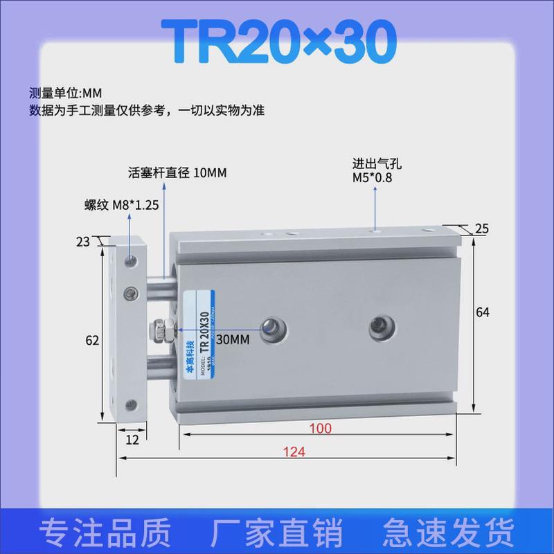 tr10/25/32轴气缸tr16*50/16*50/40/60/70/90s双杆气缸tr20*100s