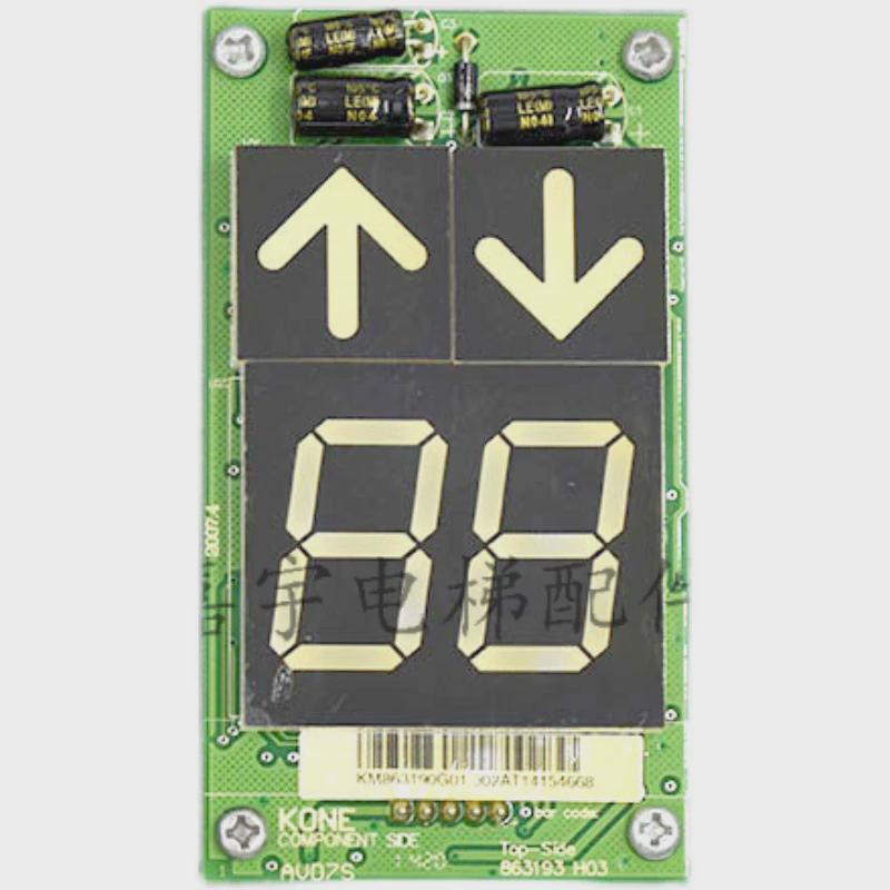 通力电梯显示通力kone板外呼显示板km863190g01/863193h03全新