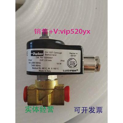现货供应全新Parker派克122K8321LUCIFER电磁阀议价