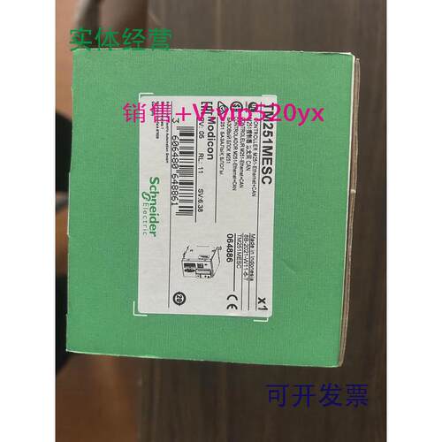 现货供应施耐德TM251MESC全新,质保一年，可开13%专票