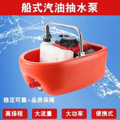 四冲程汽油抽水泵家用小型手提漂浮式船式水泵农用抽水浇水机