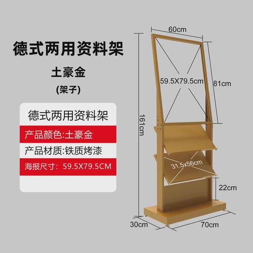 杂志架立式售楼展示架单页户型图落地资料架公示报刊宣传册架合同