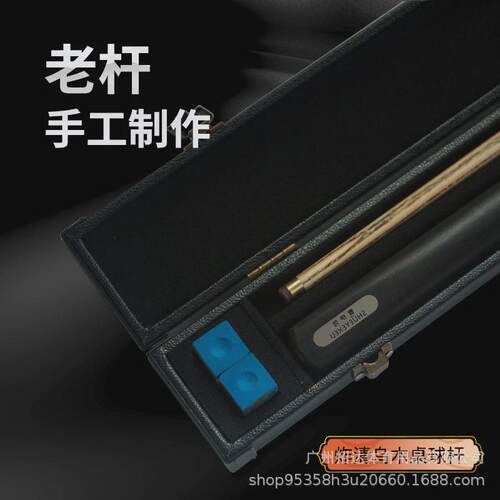 台球杆中式杆小头通通黑杆杆10mm斯诺克黑八球杆实木桌球杆